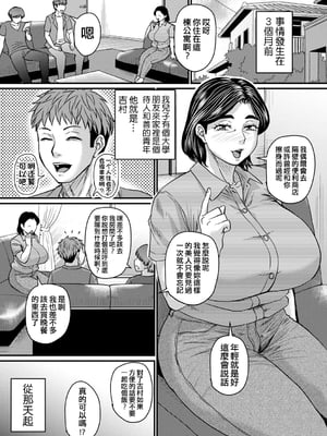 [ジロウ] 食べごろ熟女[晓白个人翻译]_00007