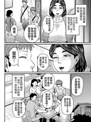 [ジロウ] 食べごろ熟女[晓白个人翻译]_00008