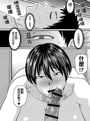 [ジロウ] 食べごろ熟女[晓白个人翻译]_00028