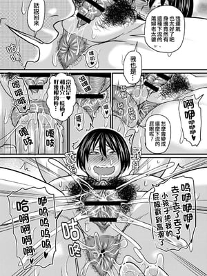 [ジロウ] 食べごろ熟女[晓白个人翻译]_00035