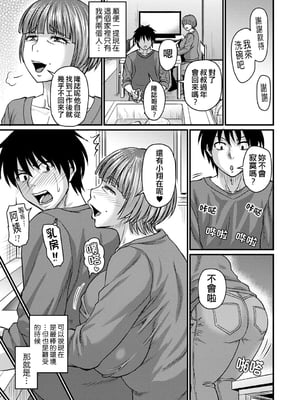 [ジロウ] 食べごろ熟女[晓白个人翻译]_00047