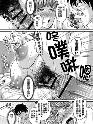 [ジロウ] 食べごろ熟女[晓白个人翻译]_00064