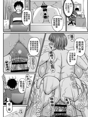 [ジロウ] 食べごろ熟女[晓白个人翻译]_00074