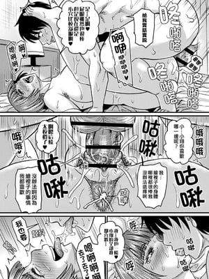 [ジロウ] 食べごろ熟女[晓白个人翻译]_00087