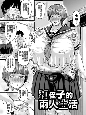 [ジロウ] 食べごろ熟女[晓白个人翻译]_00093