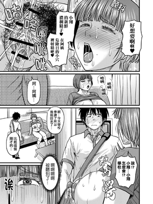 [ジロウ] 食べごろ熟女[晓白个人翻译]_00105