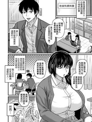 [ジロウ] 食べごろ熟女[晓白个人翻译]_00118