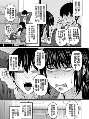 [ジロウ] 食べごろ熟女[晓白个人翻译]_00119