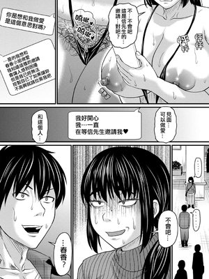 [ジロウ] 食べごろ熟女[晓白个人翻译]_00123