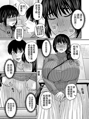 [ジロウ] 食べごろ熟女[晓白个人翻译]_00125