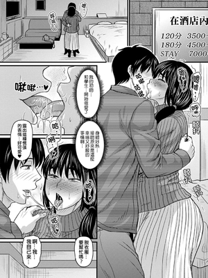 [ジロウ] 食べごろ熟女[晓白个人翻译]_00126