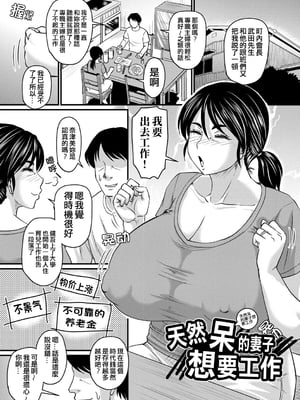 [ジロウ] 食べごろ熟女[晓白个人翻译]_00141