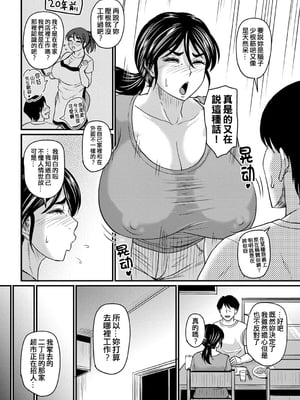 [ジロウ] 食べごろ熟女[晓白个人翻译]_00142