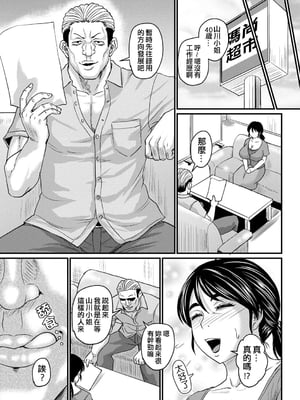 [ジロウ] 食べごろ熟女[晓白个人翻译]_00143