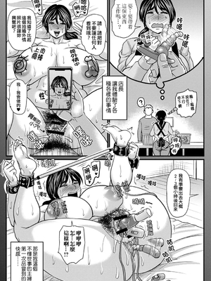 [ジロウ] 食べごろ熟女[晓白个人翻译]_00169