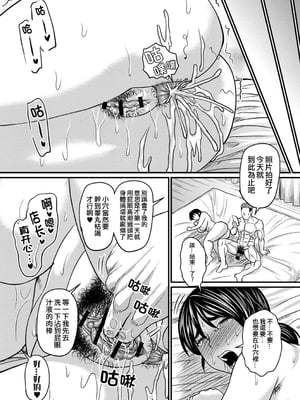 [ジロウ] 食べごろ熟女[晓白个人翻译]_00181