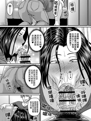 [ジロウ] 食べごろ熟女[晓白个人翻译]_00198