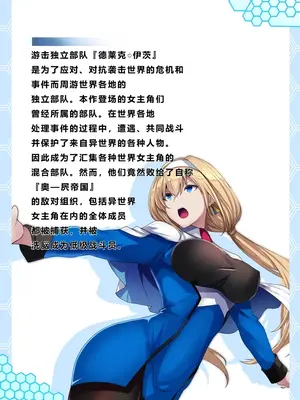 [妄想Caution (ダイアル)]スーパーMCウォーズ ~洗脳戦闘員出撃せよ!~[中国翻訳][粗碼]_002