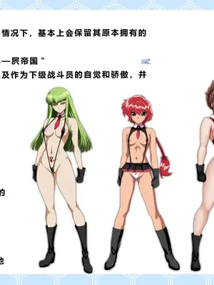 [妄想Caution (ダイアル)]スーパーMCウォーズ ~洗脳戦闘員出撃せよ!~[中国翻訳][粗碼]_005