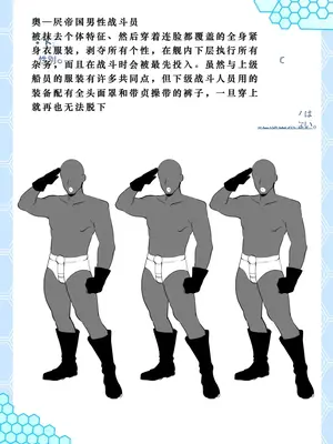 [妄想Caution (ダイアル)]スーパーMCウォーズ ~洗脳戦闘員出撃せよ!~[中国翻訳][粗碼]_006