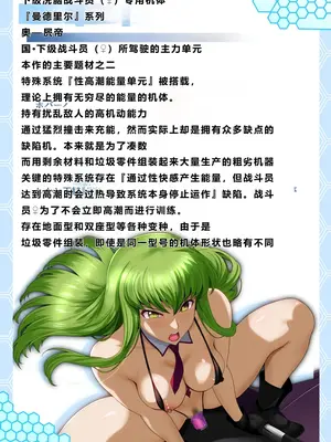 [妄想Caution (ダイアル)]スーパーMCウォーズ ~洗脳戦闘員出撃せよ!~[中国翻訳][粗碼]_007