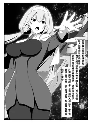 [妄想Caution (ダイアル)]スーパーMCウォーズ ~洗脳戦闘員出撃せよ!~[中国翻訳][粗碼]_008