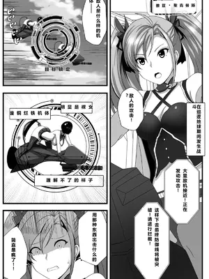 [妄想Caution (ダイアル)]スーパーMCウォーズ ~洗脳戦闘員出撃せよ!~[中国翻訳][粗碼]_009