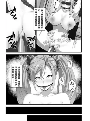 [妄想Caution (ダイアル)]スーパーMCウォーズ ~洗脳戦闘員出撃せよ!~[中国翻訳][粗碼]_013