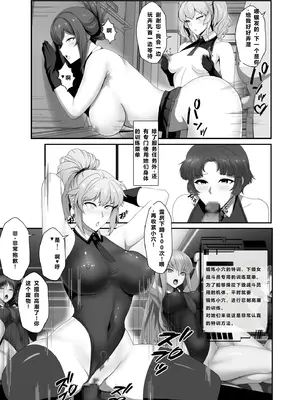 [妄想Caution (ダイアル)]スーパーMCウォーズ ~洗脳戦闘員出撃せよ!~[中国翻訳][粗碼]_019