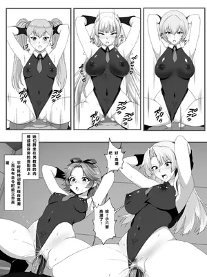 [妄想Caution (ダイアル)]スーパーMCウォーズ ~洗脳戦闘員出撃せよ!~[中国翻訳][粗碼]_020