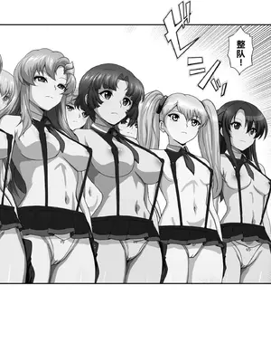 [妄想Caution (ダイアル)]スーパーMCウォーズ ~洗脳戦闘員出撃せよ!~[中国翻訳][粗碼]_024