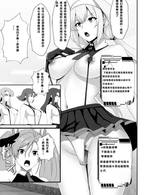 [妄想Caution (ダイアル)]スーパーMCウォーズ ~洗脳戦闘員出撃せよ!~[中国翻訳][粗碼]_026