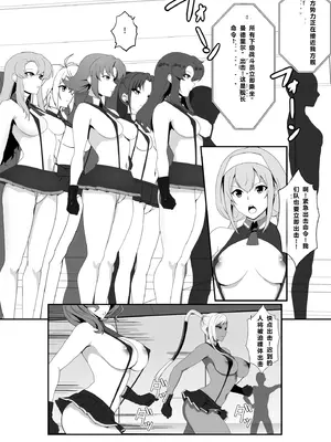 [妄想Caution (ダイアル)]スーパーMCウォーズ ~洗脳戦闘員出撃せよ!~[中国翻訳][粗碼]_028