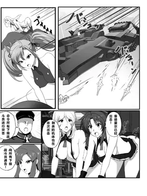 [妄想Caution (ダイアル)]スーパーMCウォーズ ~洗脳戦闘員出撃せよ!~[中国翻訳][粗碼]_033