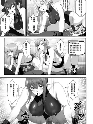 [妄想Caution (ダイアル)]スーパーMCウォーズ ~洗脳戦闘員出撃せよ!~[中国翻訳][粗碼]_034