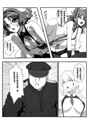 [妄想Caution (ダイアル)]スーパーMCウォーズ ~洗脳戦闘員出撃せよ!~[中国翻訳][粗碼]_038