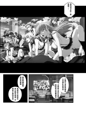 [妄想Caution (ダイアル)]スーパーMCウォーズ ~洗脳戦闘員出撃せよ!~[中国翻訳][粗碼]_040