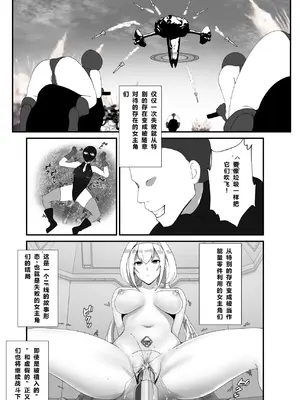 [妄想Caution (ダイアル)]スーパーMCウォーズ ~洗脳戦闘員出撃せよ!~[中国翻訳][粗碼]_047