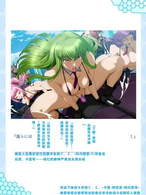 [妄想Caution (ダイアル)]スーパーMCウォーズ ~洗脳戦闘員出撃せよ!~[中国翻訳][粗碼]_059