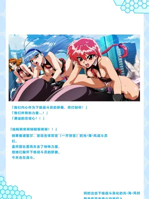 [妄想Caution (ダイアル)]スーパーMCウォーズ ~洗脳戦闘員出撃せよ!~[中国翻訳][粗碼]_064