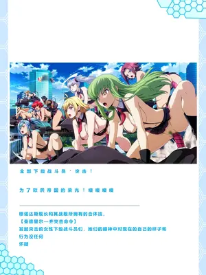 [妄想Caution (ダイアル)]スーパーMCウォーズ ~洗脳戦闘員出撃せよ!~[中国翻訳][粗碼]_108