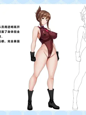 [妄想Caution (ダイアル)]スーパーMCウォーズ ~洗脳戦闘員出撃せよ!~[中国翻訳][粗碼]_118