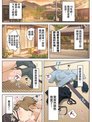 [藤崎チロ] 一直不停對熟女叔母說可愛的外甥1~3(完)(無修)_0002