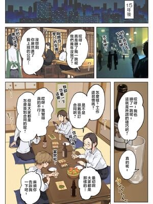 [藤崎チロ] 一直不停對熟女叔母說可愛的外甥1~3(完)(無修)_0004