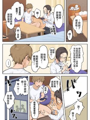 [藤崎チロ] 一直不停對熟女叔母說可愛的外甥1~3(完)(無修)_0014