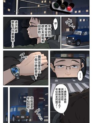 [藤崎チロ] 一直不停對熟女叔母說可愛的外甥1~3(完)(無修)_0067