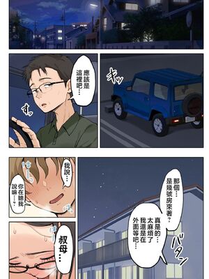 [藤崎チロ] 一直不停對熟女叔母說可愛的外甥1~3(完)(無修)_0088