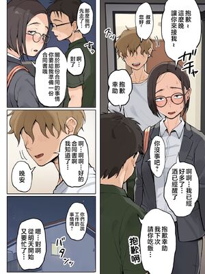 [藤崎チロ] 一直不停對熟女叔母說可愛的外甥1~3(完)(無修)_0091