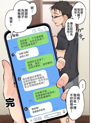 [藤崎チロ] 一直不停對熟女叔母說可愛的外甥1~3(完)(無修)_0092