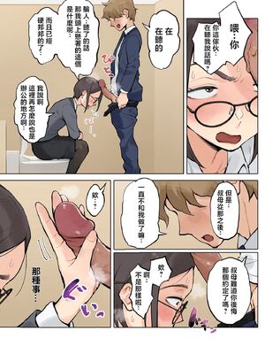 [藤崎チロ] 一直不停對熟女叔母說可愛的外甥1~3(完)(無修)_0096